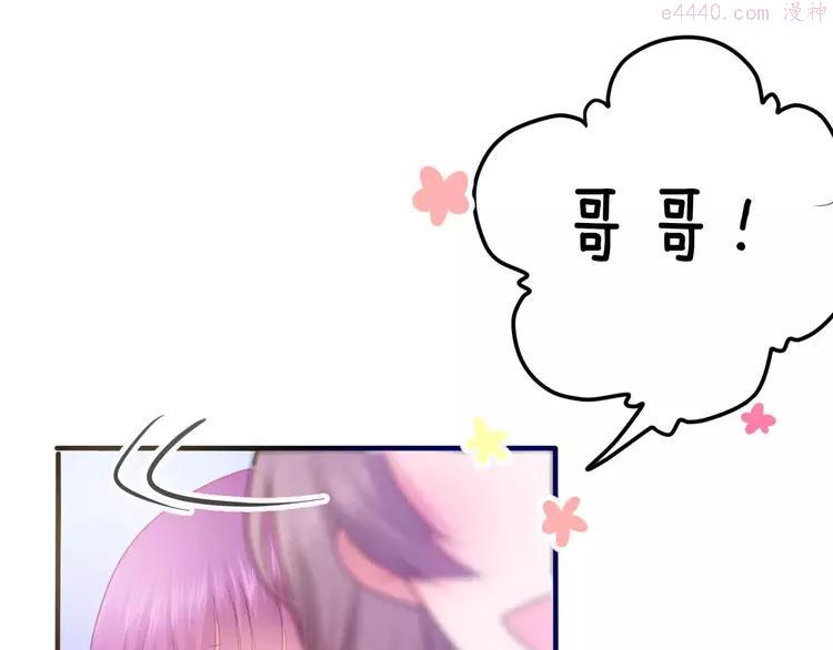 第29话 其实你超可爱1