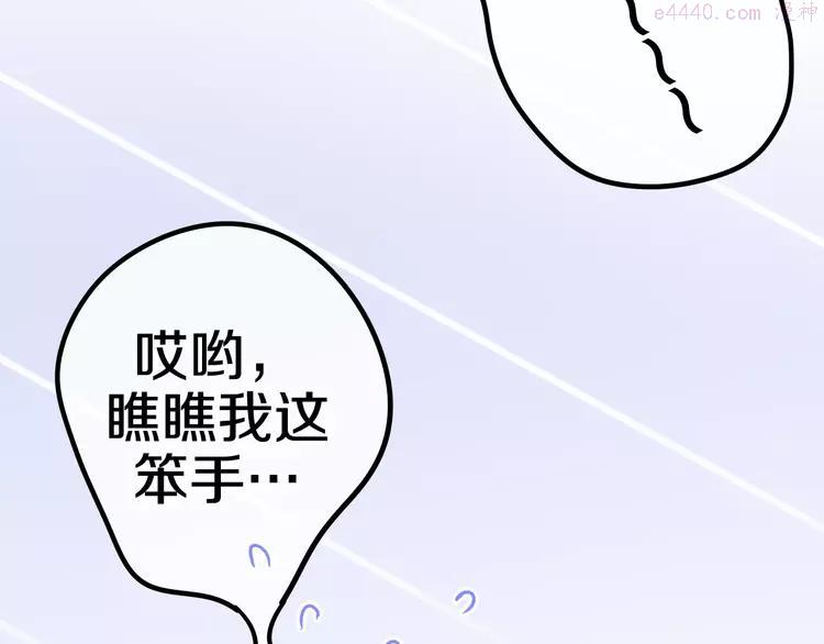 第10话 脸红透了…2