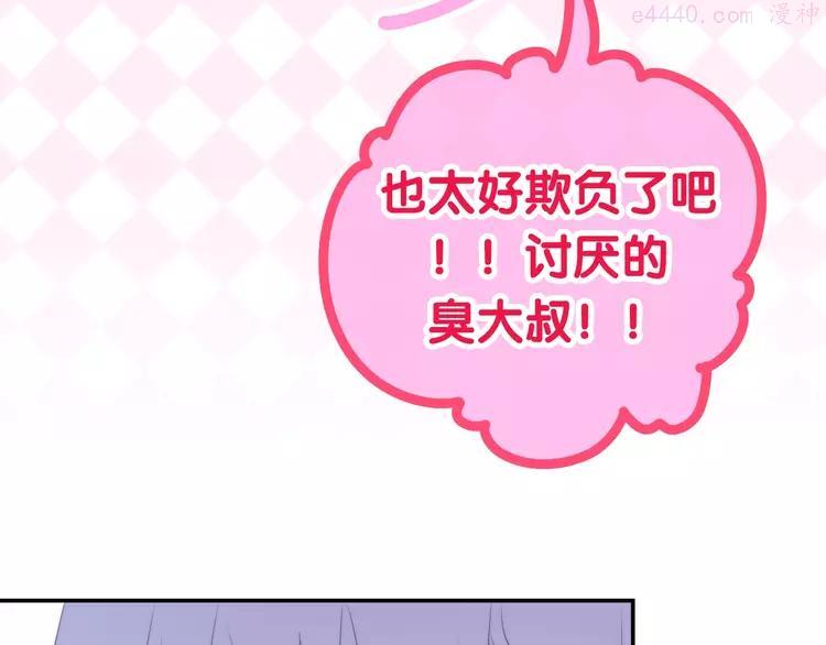 第30话 超害羞0