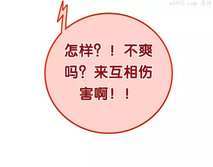 第51话 李撩撩强势来袭！0