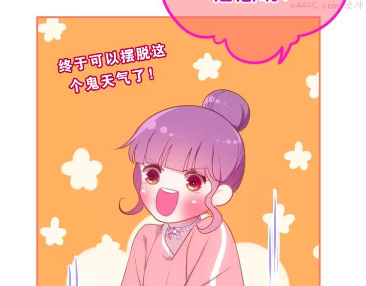 番外篇 霸道总裁李撩撩上线0