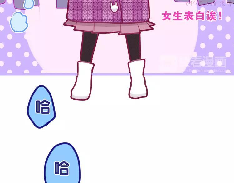 第64话 我要大声告白！2