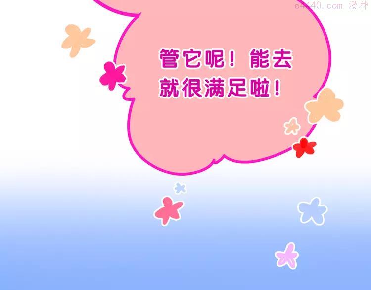 番外篇 霸道总裁李撩撩上线2