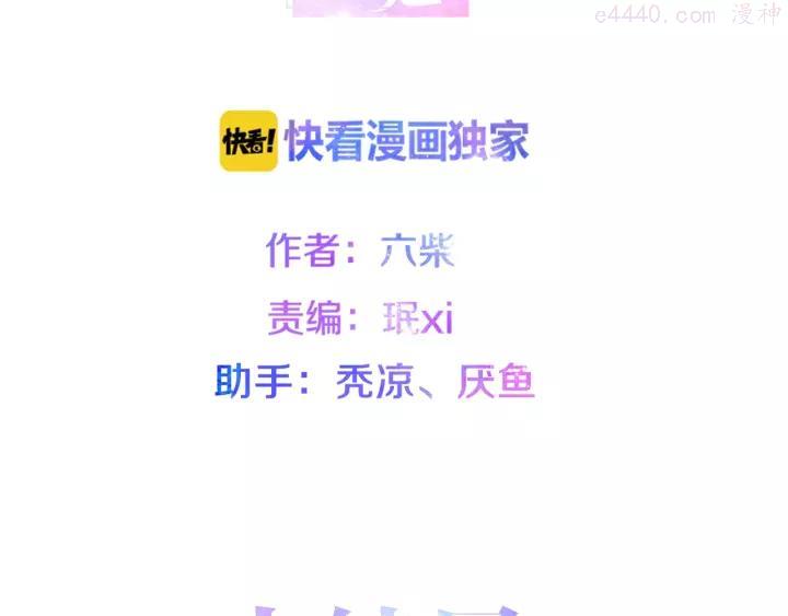 第41话 告白之冷猫1