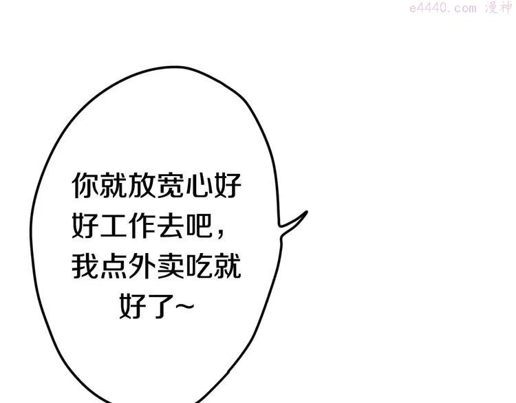 第34话 我想要的是…3