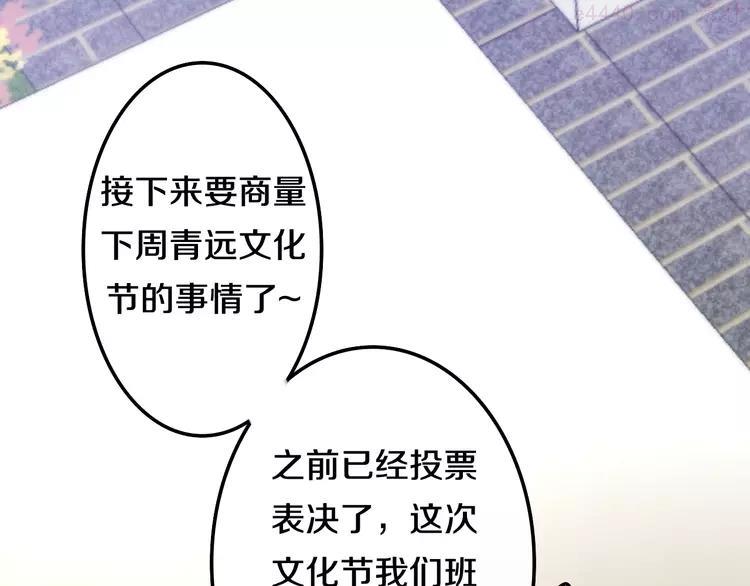 第25话 猫系男友上线3