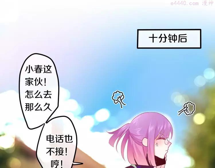 第23话 原来是害羞啊！3