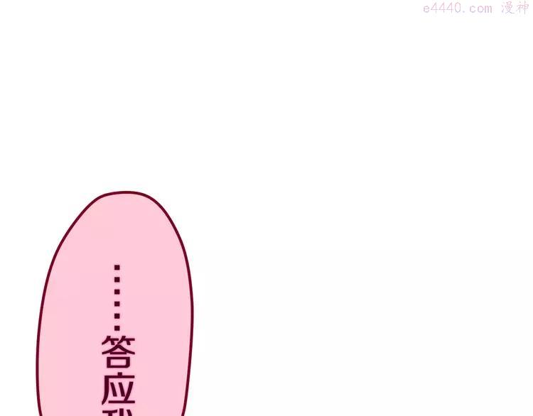 第41话 偶遇美少年？0
