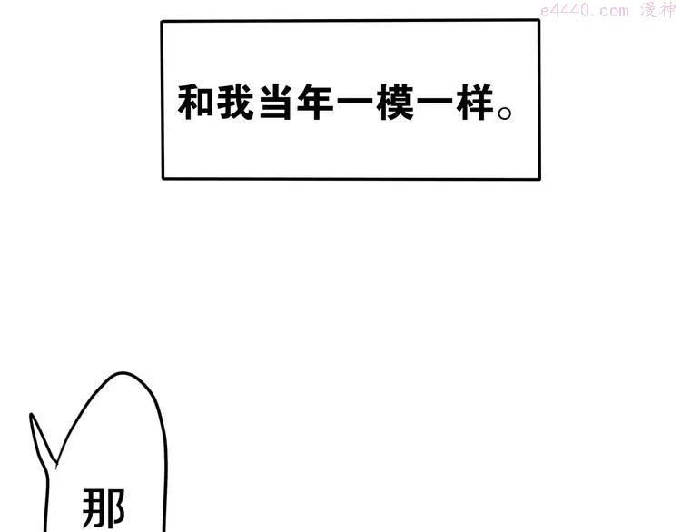 第19话 我和你的初次相遇3