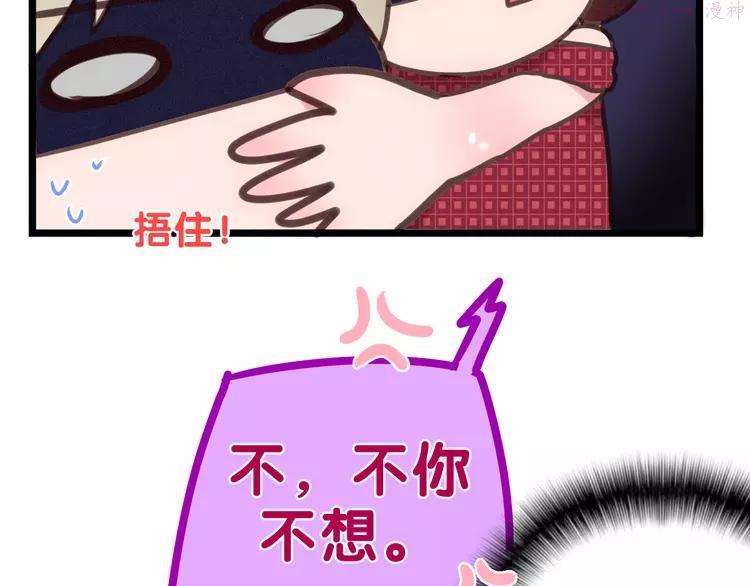 第61话 我想尝一口奶油3