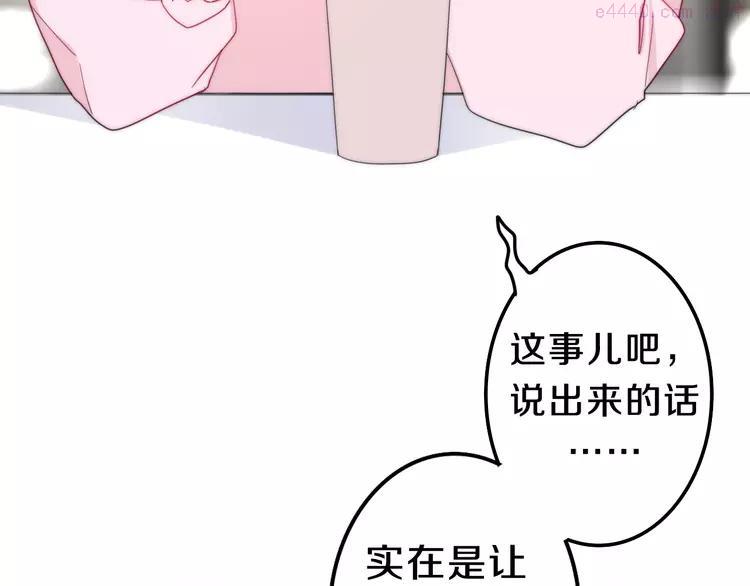 第6话 谎话精！2