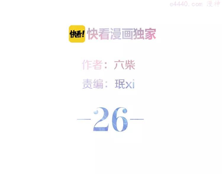 第26话 活久见！1