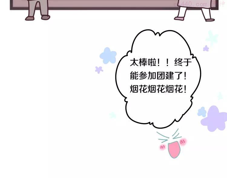 第30话 超害羞1
