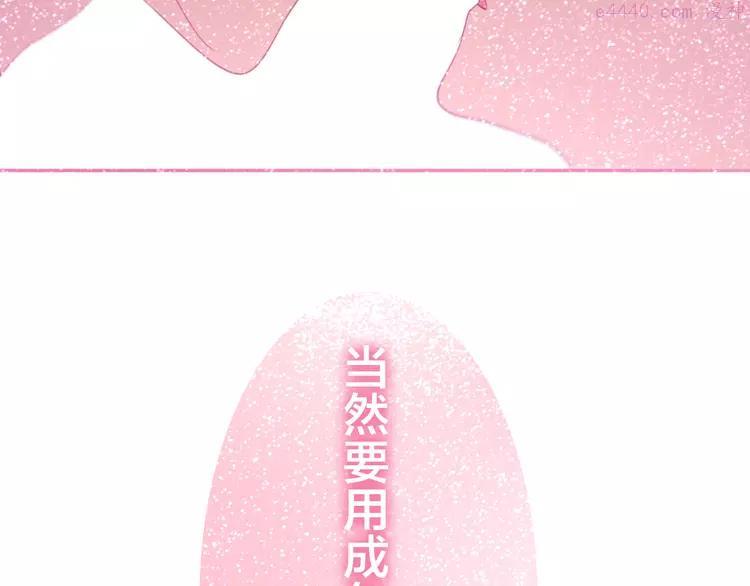 第51话 李撩撩强势来袭！2