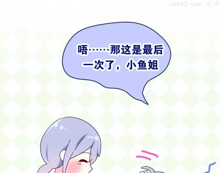 第27话 雨天漫步2