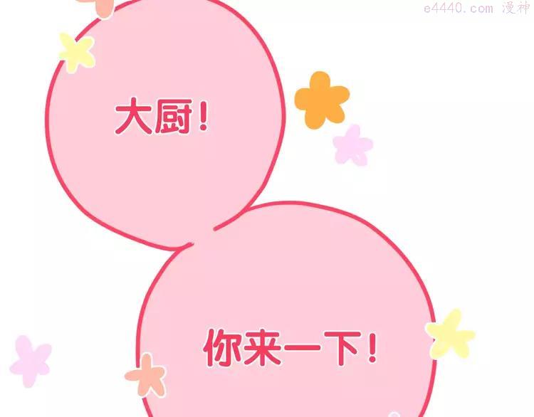 第38话 雨中的那道虹！3