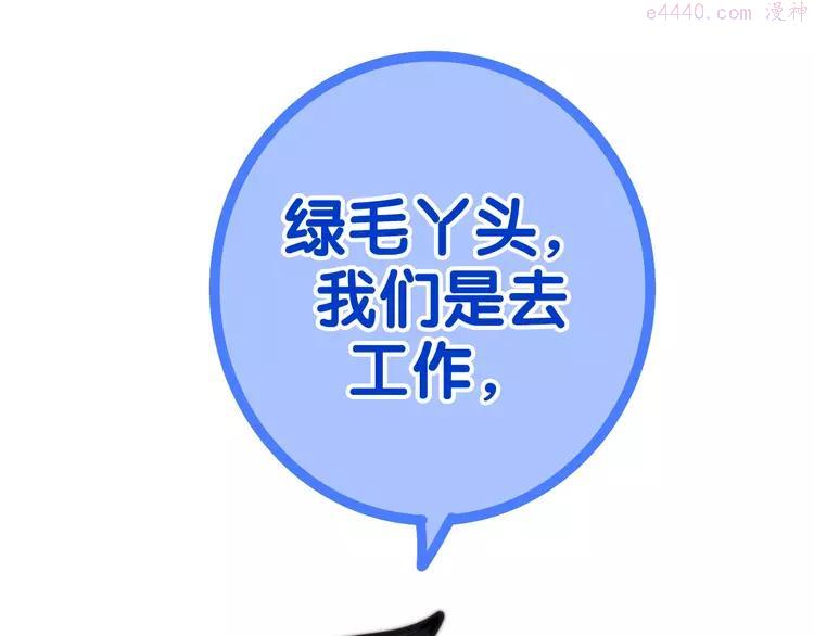 第14话 闪闪发光的眼睛1