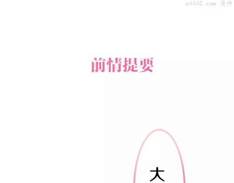 第45话 真相即将说出口0