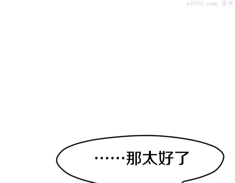 第43话 你到底是谁！？0