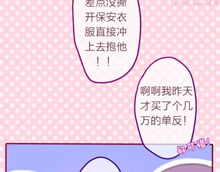 第4话 来做有趣的事3