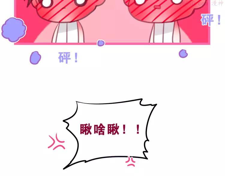 第58话 害羞的抓狂了3