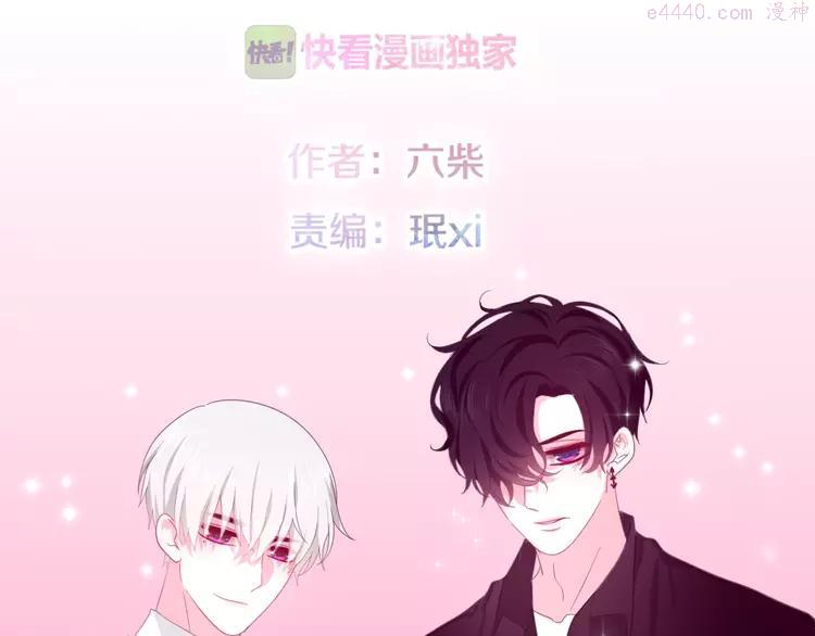 第13话 红花与绿叶1