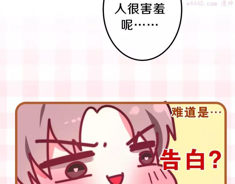 第6话 谎话精！3