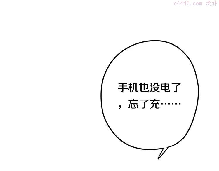第40话 神撩手上线！3