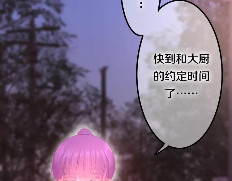 第46话 我在等你那句话3
