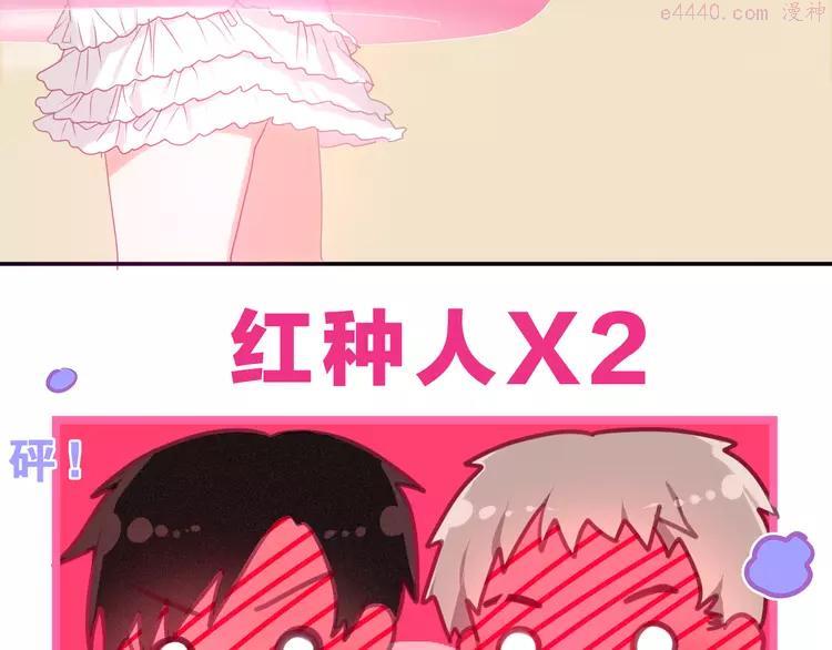 第58话 害羞的抓狂了2