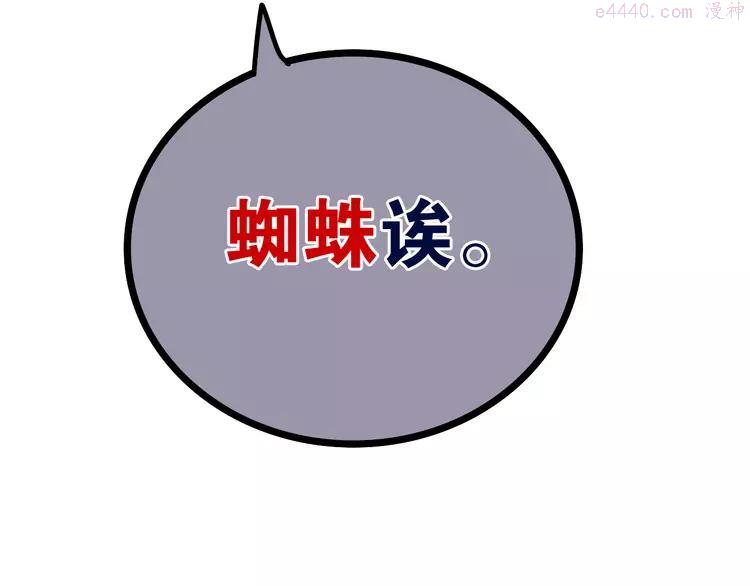 第51话 李撩撩强势来袭！3