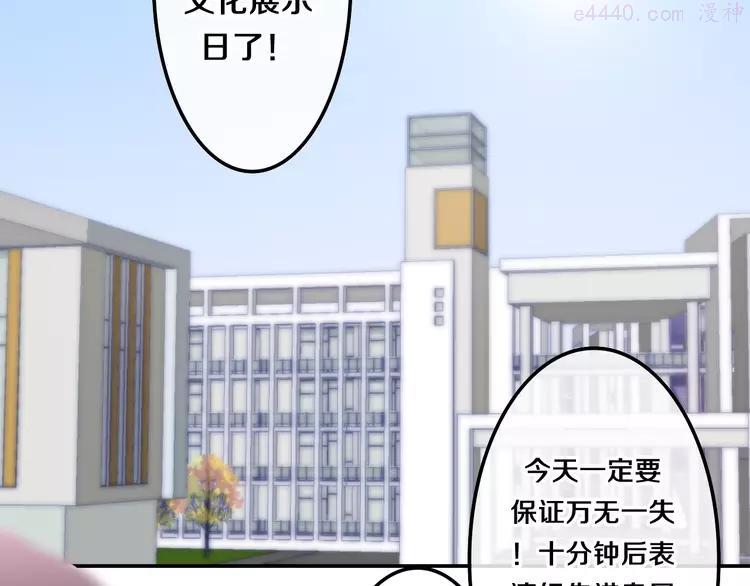 第33话 冰山王子3