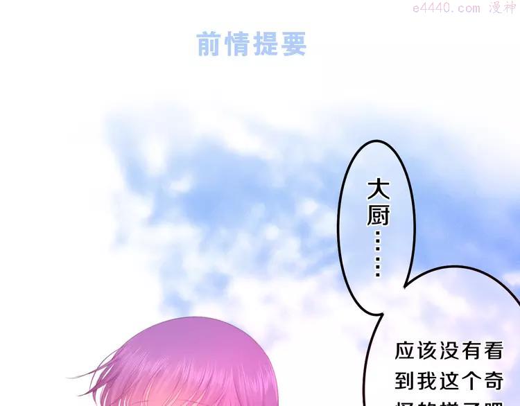 第58话 害羞的抓狂了0