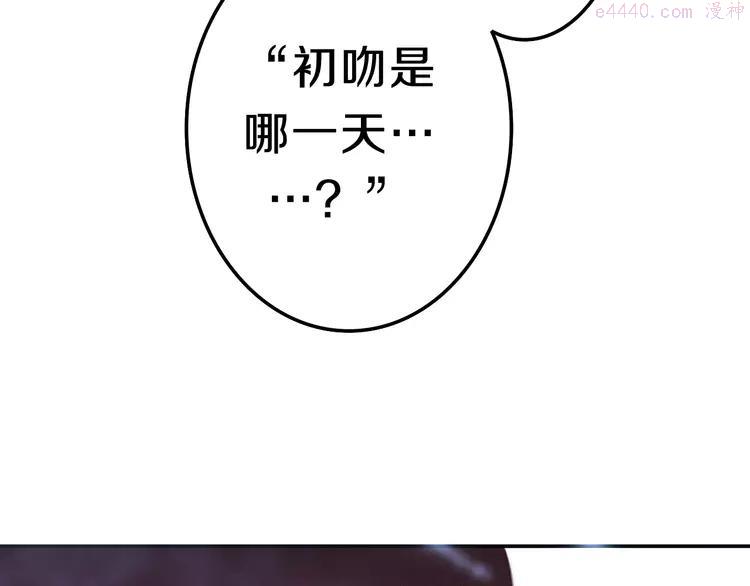 第64话 我要大声告白！3