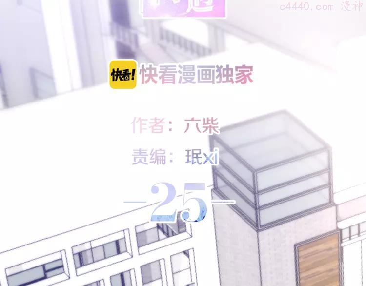 第25话 猫系男友上线1