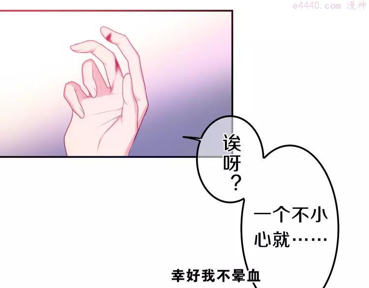 第61话 我想尝一口奶油2