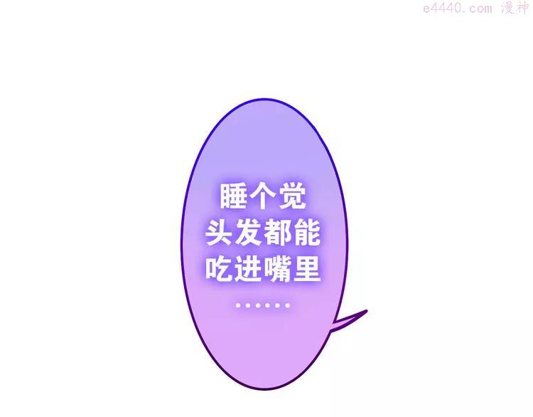 第10话 脸红透了…1