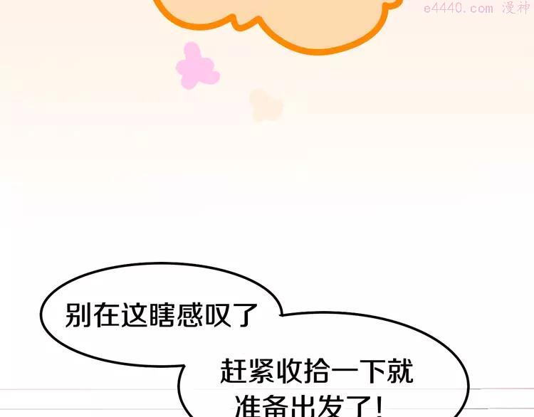 第14话 闪闪发光的眼睛2