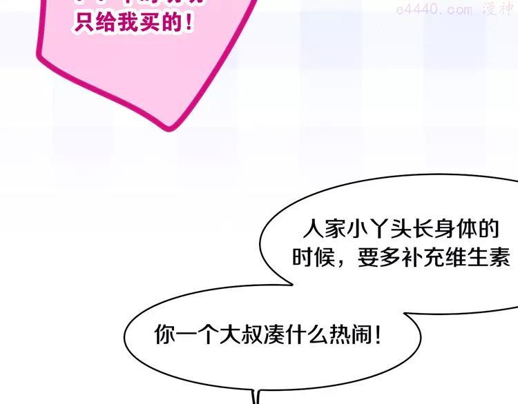 第30话 超害羞0