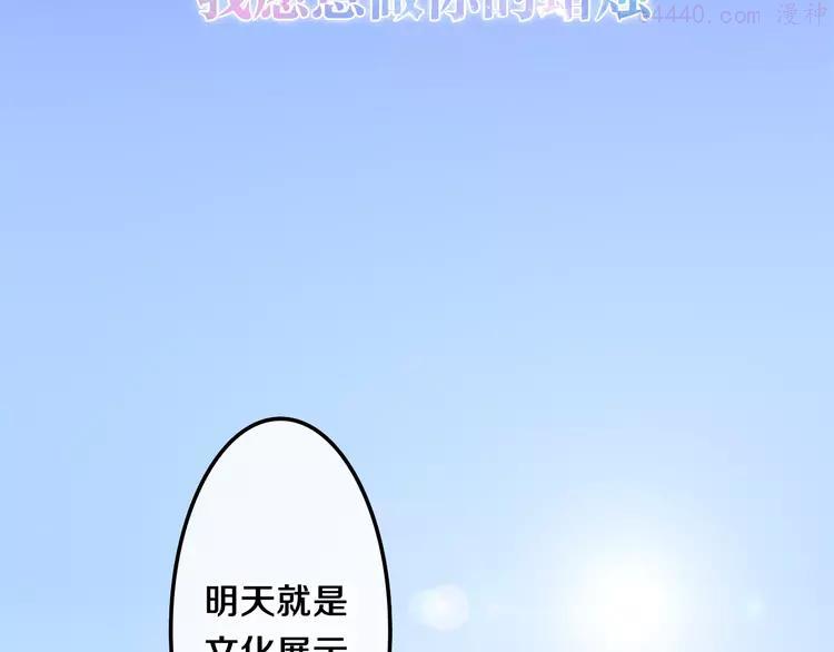 第33话 冰山王子2