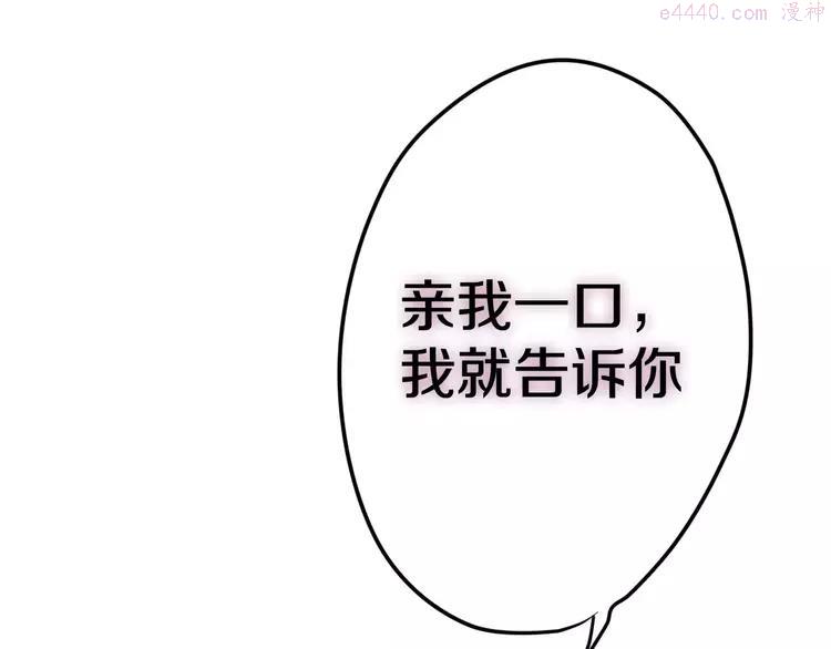 第36话 请正视我的心意0