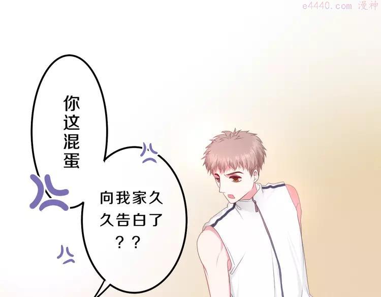 第57话 氛围破坏者！3