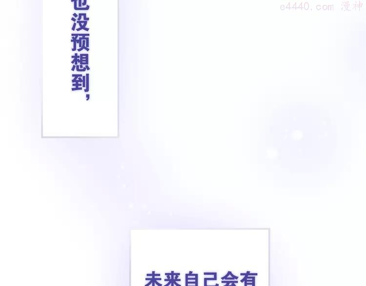第30话 超害羞2