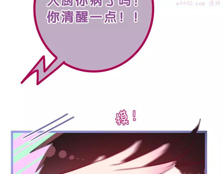 番外篇 霸道总裁李撩撩上线4