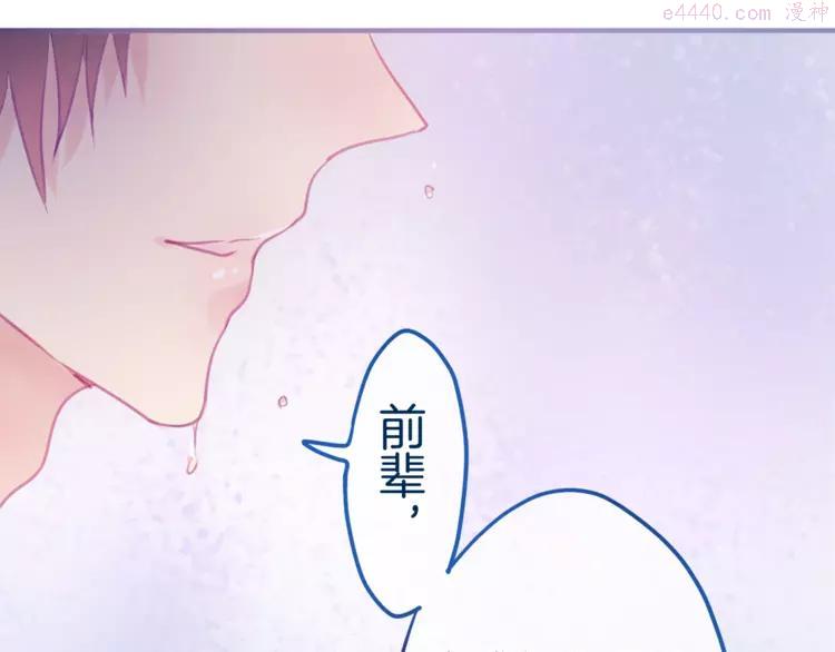 第5话 独一无二的你3