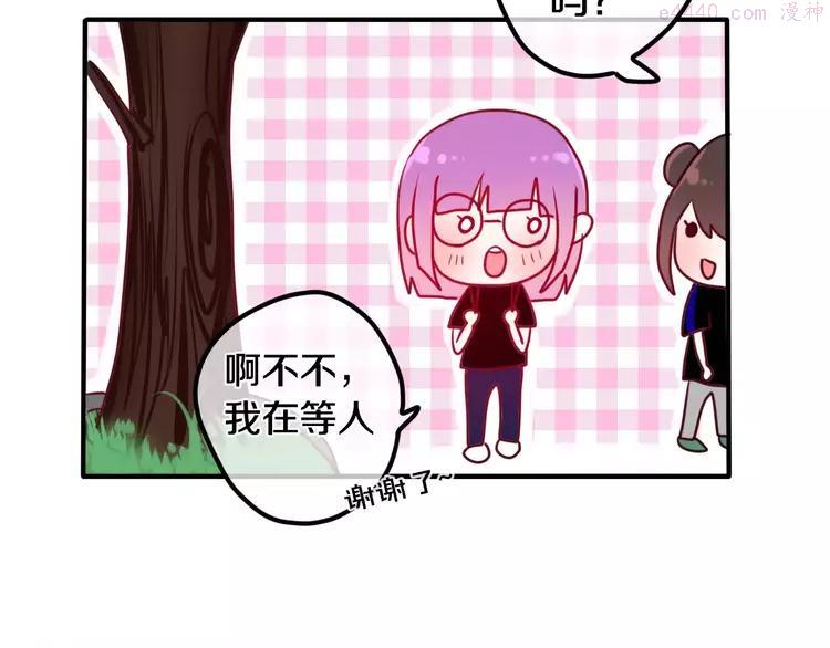 第23话 原来是害羞啊！2