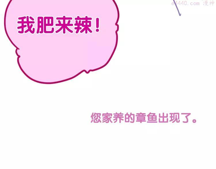 第40话 神撩手上线！1
