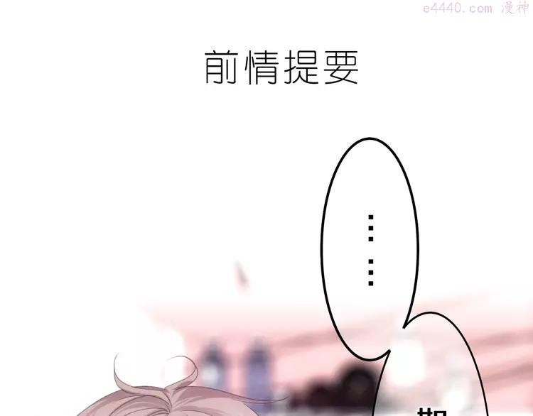 第54话 只对你如此哦0