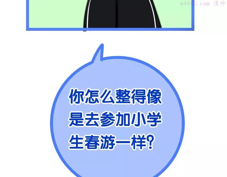 第14话 闪闪发光的眼睛3