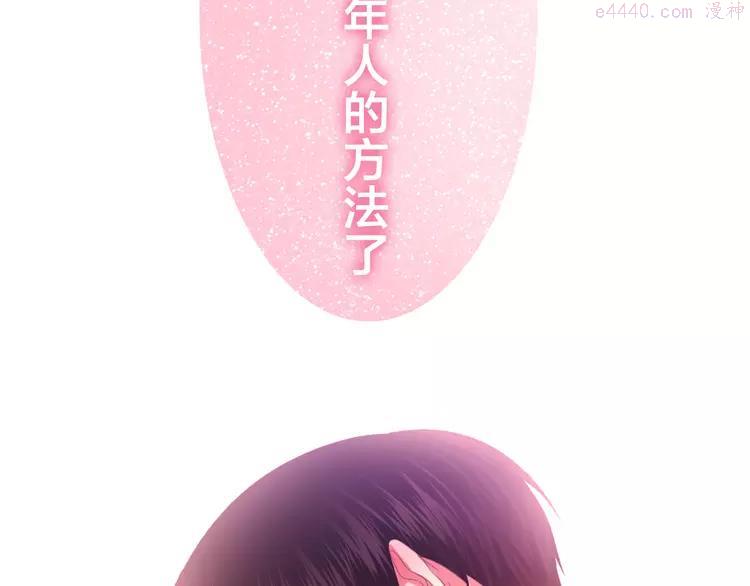 第51话 李撩撩强势来袭！3
